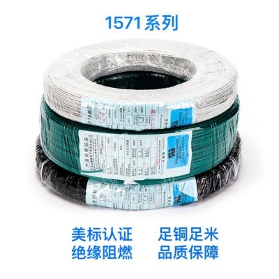 电子线 UL1571家用电源线多股铜芯软线 照明家装修用多股软电线