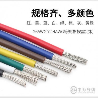 中为线缆厂家直供UL3239软硅胶电线耐高温电子线镀锡铜阻燃电缆线