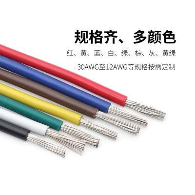 中为线缆UL1015-16AWG 26/0.0.254TS 耐高温105℃环保美 标电子线图2