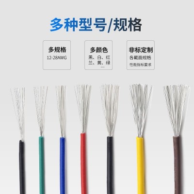 中为线缆低烟无卤UL3656辐照电子线高精度耐老化抗氧化镀锡铜线