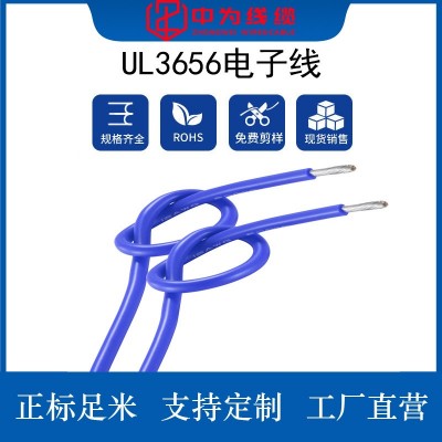 中为线缆低烟无卤UL3656辐照电子线高精度耐老化抗氧化镀锡铜线图3