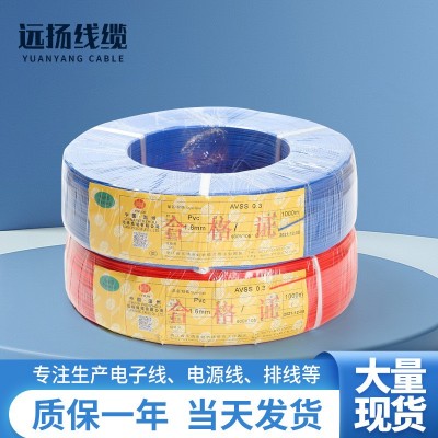 厂家直供avss汽车线0.3mm汽车电线 耐寒pvc汽车低温线