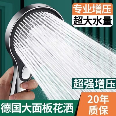 大面积三挡增压花洒喷头淋浴加强加大出水量洗澡水龙头喷淋莲蓬头图1