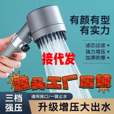 戴喷增压花洒喷头淋浴花洒套装批发家用手持淋浴头浴室支架批发