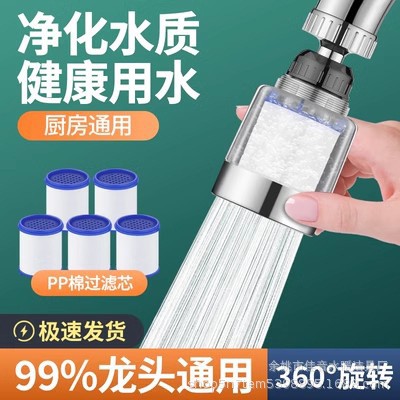水龙头防溅头增压旋转过滤万向厨房水嘴起泡器加长延伸节水器花洒