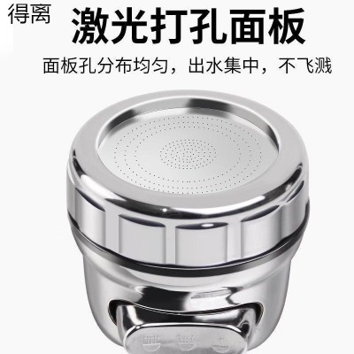 三档调节钢面增加水龙头防溅水头图3