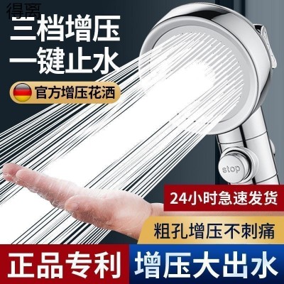 超强增压花洒喷头家用浴室洗澡水龙图3