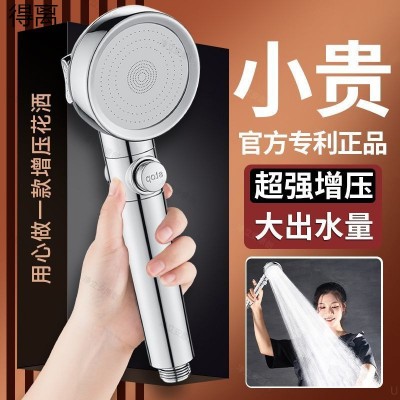 超强增压花洒喷头家用浴室洗澡水龙图2