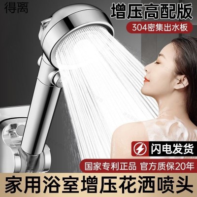 超强增压花洒喷头家用浴室洗澡水龙