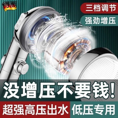 超强增压花洒喷头家用浴室洗澡水龙图4