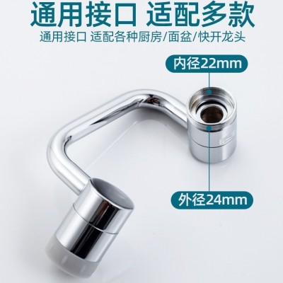 机械臂1080度旋转万向水龙头延伸器多功能厨房机械臂起泡器水嘴图2