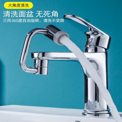 机械臂1080度旋转万向水龙头延伸器多功能厨房机械臂起泡器水嘴