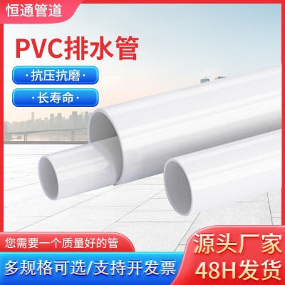 pvc排水管下水管道家用市政工程塑料管材工程园区建设PV C排水管