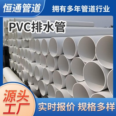 upvc排水管工业化工雨水排污硬塑料管市政工程园区建设pvc排水管图1