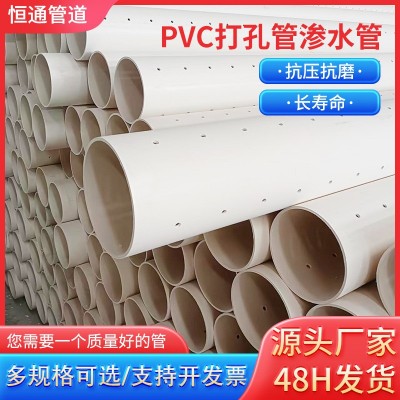 PVC打孔管渗水管圆管排水管PE盲管透气管110绿化渗水打孔疏水管图1