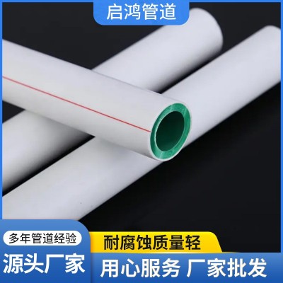 ppr水管工程家装冷热管材4分20热熔管PPR自来水管6分25给水管批发图1