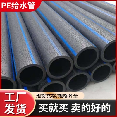 pe给水管 饮用水管农用灌浇管工程管道排水管盘管50 63 7 5 90pe管图1