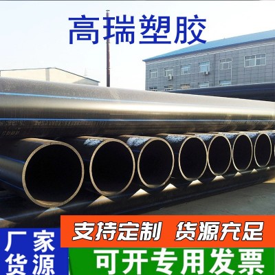 厂家供应PE给水管HDPE排水管160灌溉工程排污管聚乙烯pe给水管