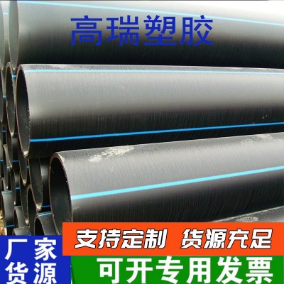 PE给水管厂家聚乙烯自来水管PE给水管160大口径饮用管市政工程管图1