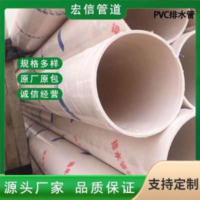 大口径白色PVC排水管 厂家生产农村旱厕改造用管 硬质塑料水管图1