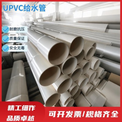 pvc给水管75园林绿化输水管全规格pvc水管空心塑料管厂 家供应图4