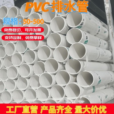 PVC排水管75塑料管材 市政民用雨水排污国标通厚管50pvc排水管图3