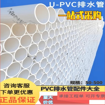 国标加厚PVC排水管楼房工程临建排水DN50-DN500全规 格 厂家直销图2