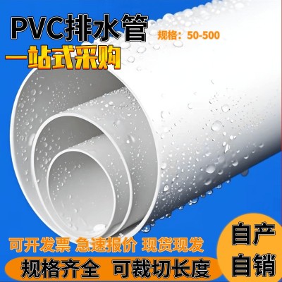 国标加厚PVC排水管楼房工程临建排水DN50-DN500全规 格 厂家直销