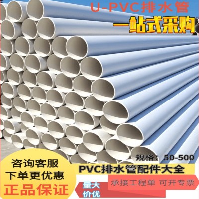 国标加厚PVC排水管楼房工程临建排水DN50-DN500全规 格 厂家直销图3