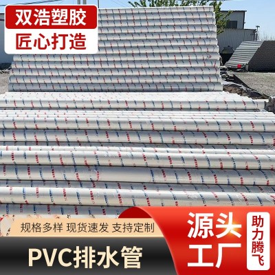 PVC排水管下水道管旱厕雨水污水处理管PVC打井管PVC通风排水管厂图4