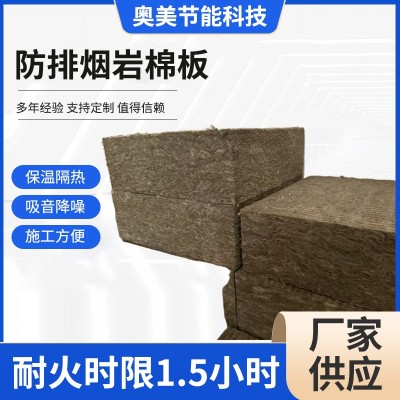 防排烟岩棉板外墙保温岩棉板隔热隔断填充阻燃吸音岩棉板厂家批发图3