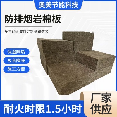 防排烟岩棉板外墙保温岩棉板隔热隔断填充阻燃吸音岩棉板厂家批发