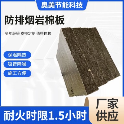 防排烟岩棉板外墙保温岩棉板隔热隔断填充阻燃吸音岩棉板厂家批发图2