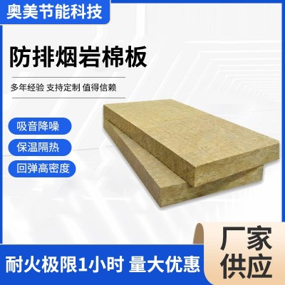 厂家批发岩棉板消防工程通风管道耐火1小时岩棉板黑色防火岩棉板图3