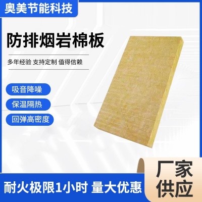 厂家批发岩棉板消防工程通风管道耐火1小时岩棉板黑色防火岩棉板图4