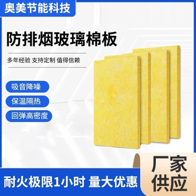 阻燃隔热离心玻璃棉板消防专用防排烟玻璃棉隔热吸音棉隔热材料图4