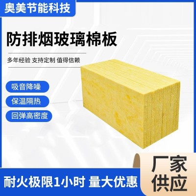 阻燃隔热离心玻璃棉板消防专用防排烟玻璃棉隔热吸音棉隔热材料图2