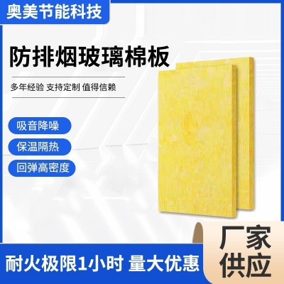 阻燃隔热离心玻璃棉板消防专用防排烟玻璃棉隔热吸音棉隔热材料图1