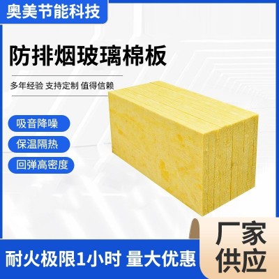 阻燃隔热离心玻璃棉板消防专用防排烟玻璃棉隔热吸音棉隔热材料图3