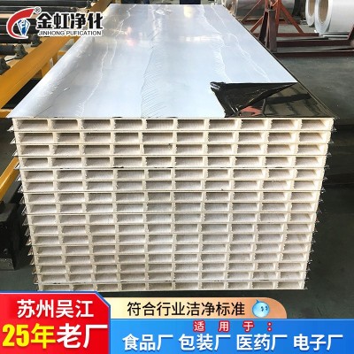 不锈钢岩棉板防火净化板彩钢板外墙隔热复合夹芯洁净板厂房吊顶板图1