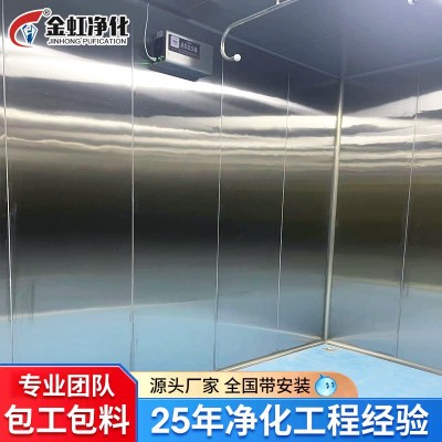 不锈钢岩棉板防火净化板彩钢板外墙隔热复合夹芯洁净板厂房吊顶板图4