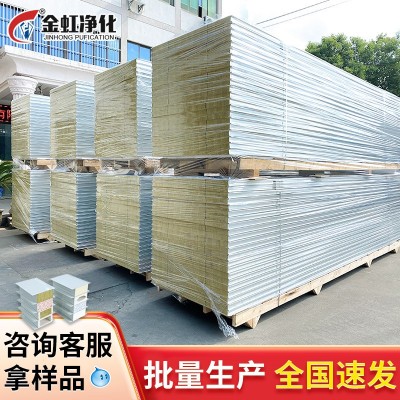 机制岩棉板彩钢净化板防火隔音岩棉夹芯板无尘车间保温板厂家供应图2