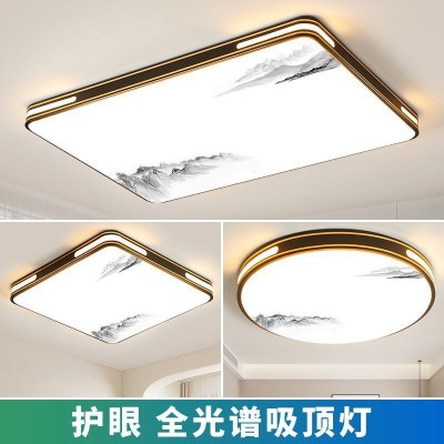 中山灯具全光谱客厅主灯新款新中式led吸顶灯现代简约套餐工厂图1