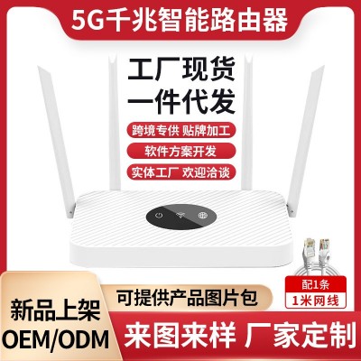 双频千兆路由器家用WiFi无线网全千兆端口无线组网路由器工厂批发图1