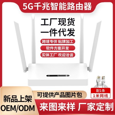 双频千兆路由器家用WiFi无线网全千兆端口无线组网路由器工厂批发图1