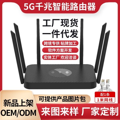 双频千兆路由器家用WiFi无线网全千兆端口无线组网路由器工厂批发