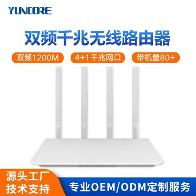 定制家用无线路由器双频千兆4网口光纤宽带路由器wifi穿墙路由器图1