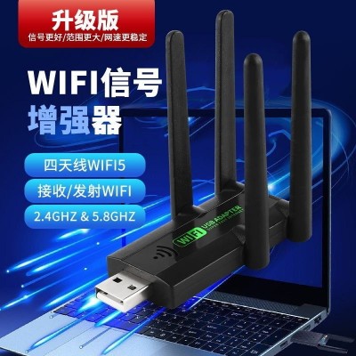 新款4天线WiFi信号放大器增强器无线路由扩展器中继器穿墙王接收图4
