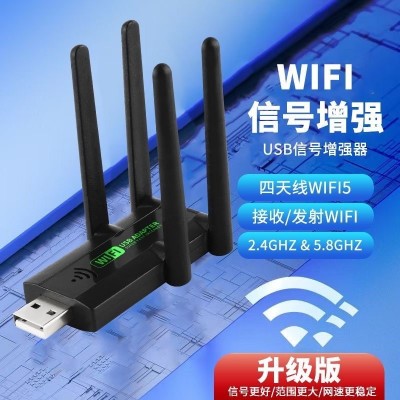 新款4天线WiFi信号放大器增强器无线路由扩展器中继器穿墙王接收图2