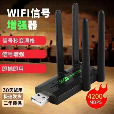 WiFi信号增强无线扩展器放大器扩大网络路由器家用转换器接收图5